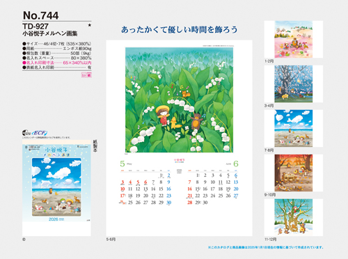NO.744（TD-927）　小谷悦子 メルヘン画集