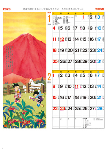 NO.753（SR-520）はり絵わらべ詩（7枚）