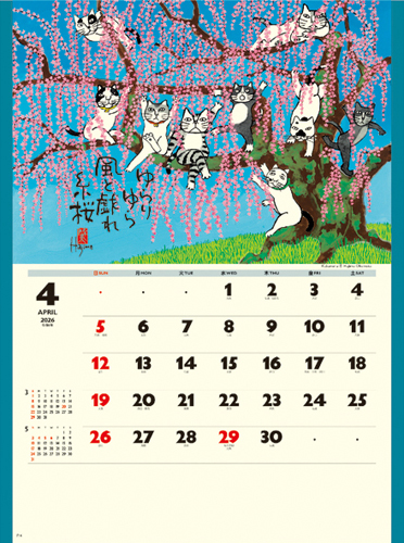 NO.771（NK-83）招福ねこ暦