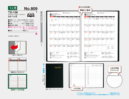 NO.809（TD-156）　ダイアリー・A5・1ヶ月（白）