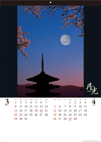 NO.961（ND-101）月光　-GEKKO-ﾞ
