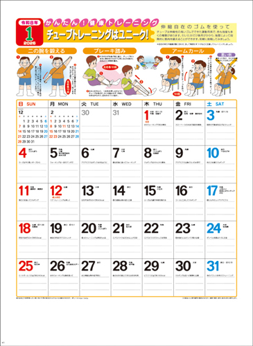 からだ楽楽ストレッチ