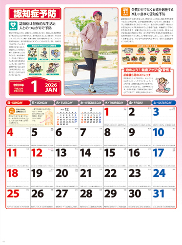 家庭の健康管理