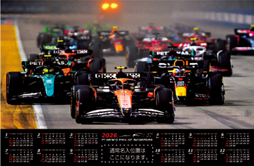FU11　グランプリレース　不織布