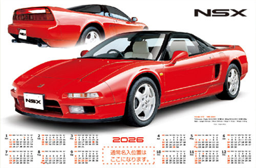 （不織布）ホンダ NSX　不織布