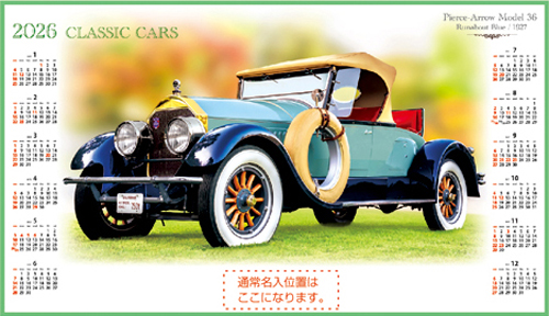 FU18　クラシックカー　不織布