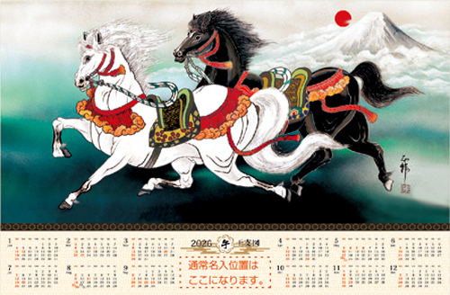 FU27　開運干支午（うま）図　不織布