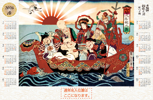 FU29　七福神船遊之図　不織布