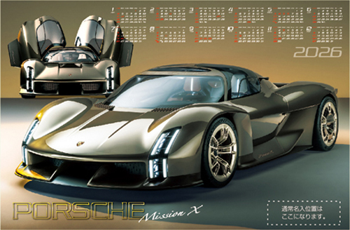 FU34【メタリック】ポルシェ ミッションX　アルミ