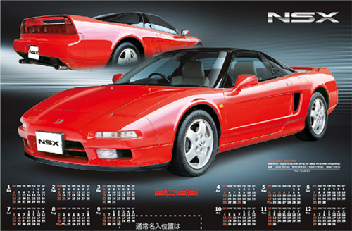FU35【メタリック】ホンダ NSX　アルミ