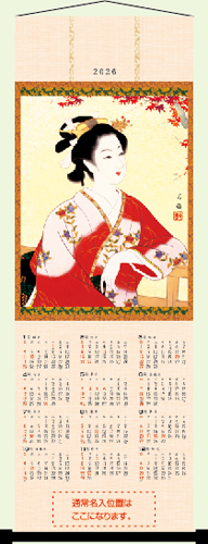 FU5【掛軸】光園美人・お手本　不織布