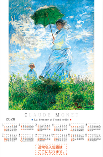 FU8【名画】クロード・モネ　日傘をさす女　不織布
