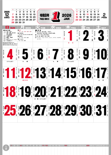 IC-222 A2高級厚口文字(晴雨表付)