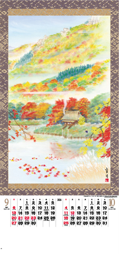 四季山水