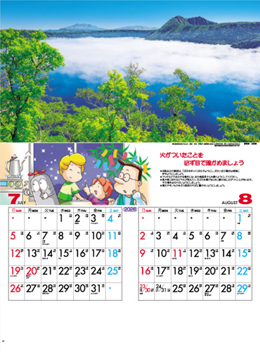 風景付 プロパン
