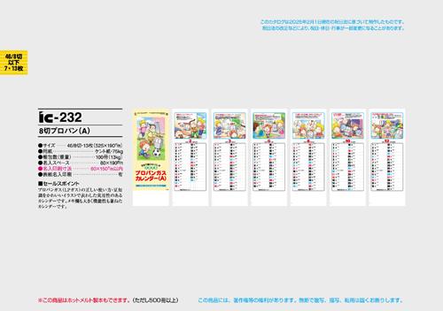 ８切プロパン（A）