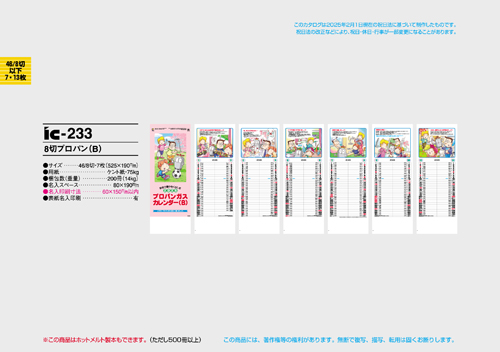 ８切プロパン（B）