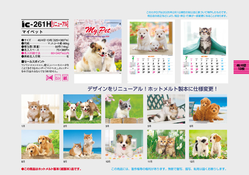 マイペット