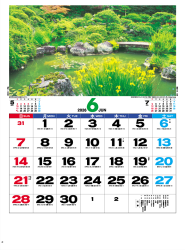 庭園文字