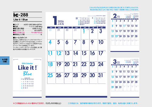 IC-288　Like it ! Blue