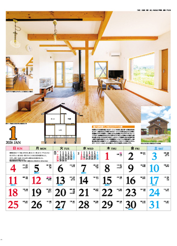 エコハウス（ECO HOUSE）