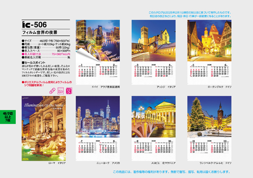 フィルム 世界の夜景