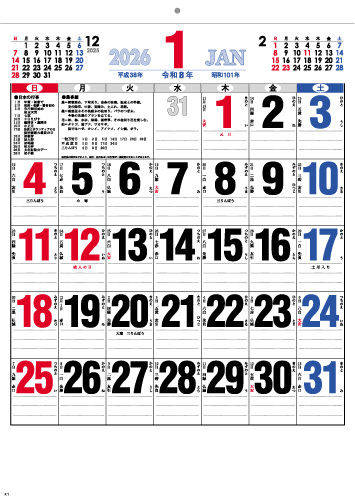 OT-101 3色文字月表
