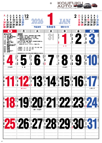 OT-101C 3月文字月表