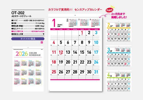 OT-202　A2カラースケジュール